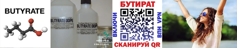 цена наркотик  Чкаловск  Бутират оксибутират 