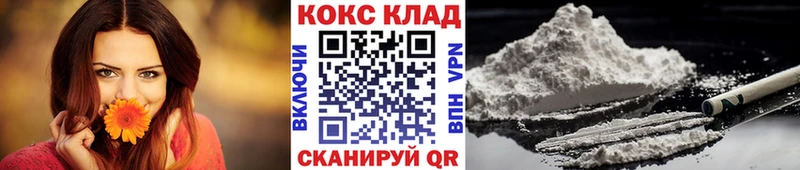 КОКАИН Колумбийский  Чкаловск 