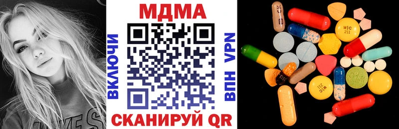 МДМА кристаллы  наркошоп  Чкаловск 