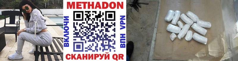 МЕТАДОН methadone  Чкаловск 